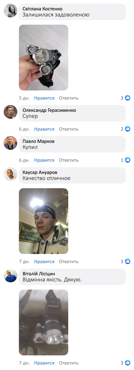 Налобний ліхтар + годинник у подарунок