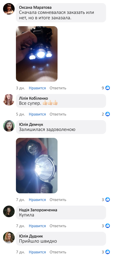 Налобний ліхтар + годинник у подарунок